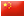 请到网络录像